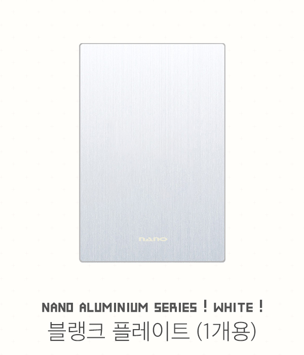 나노 알루미늄 화이트 접지콘센트