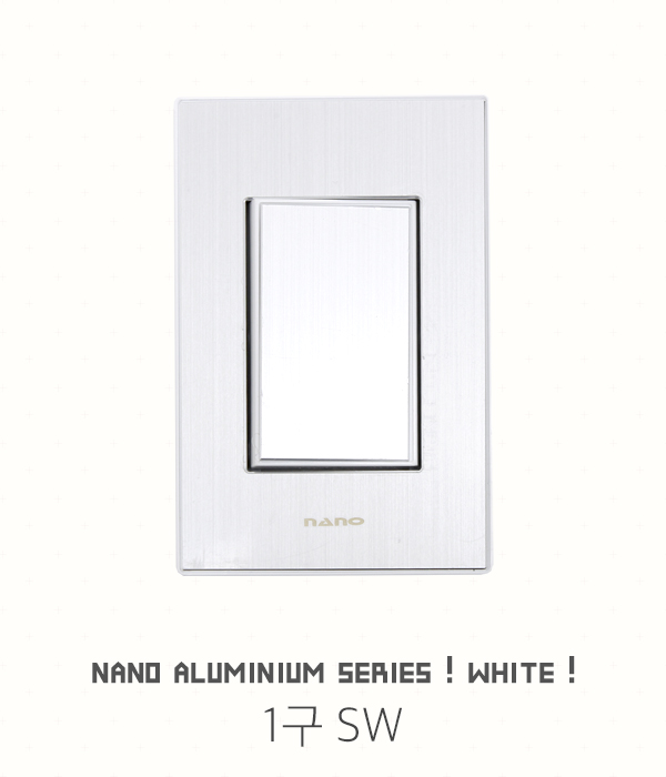 나노 알루미늄 화이트 스위치