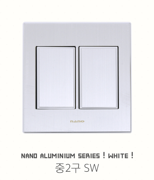 나노 알루미늄 화이트 스위치