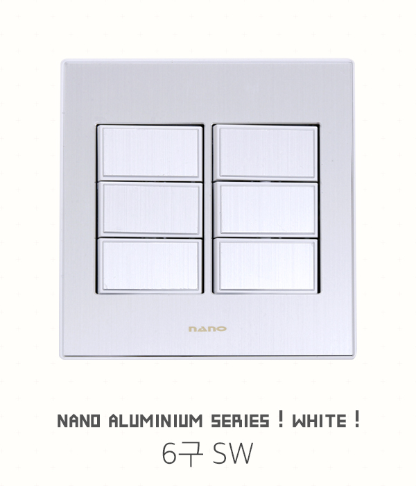 나노 알루미늄 화이트 스위치
