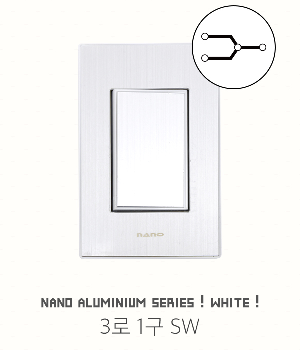 나노 알루미늄 화이트 스위치