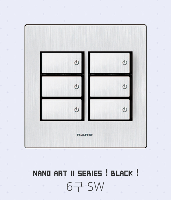나노 아트Ⅱ 블랙 스위치